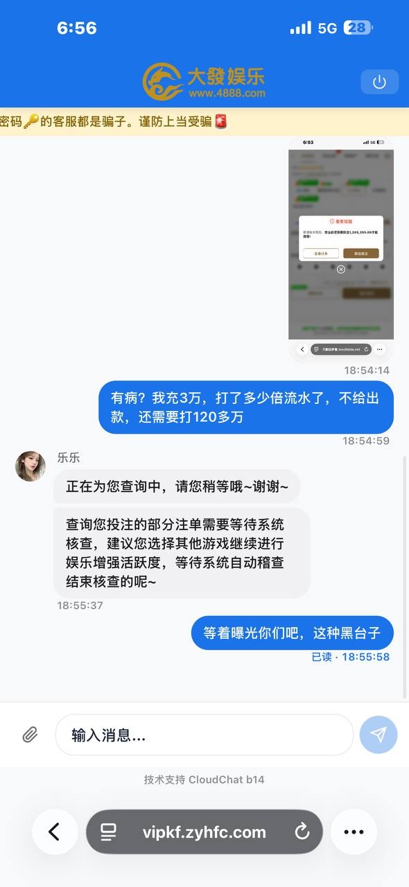【曝光大发娱乐4888|赢钱不给提现】